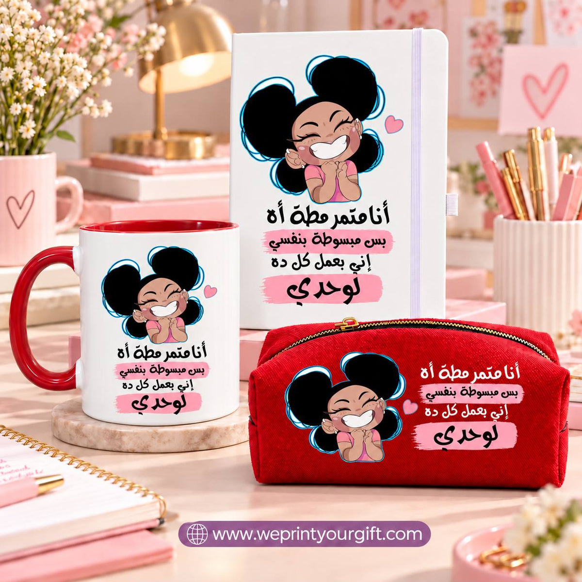 Funny Quotes 3-Piece Gift Set – Mug, Notebook & Makeup Bag