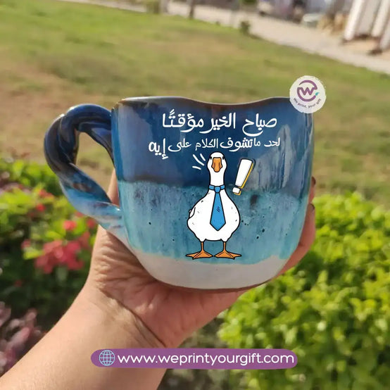 The Sea Handmade Pottery Mug – 300 ml- Customization Options - WE PRINT