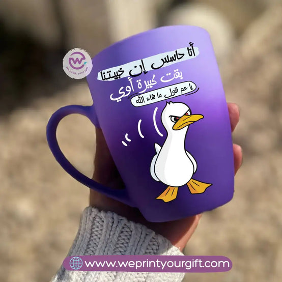 Two-Tone Ceramic Mug – 350 ml | Funny Duck Designs - WE PRINT