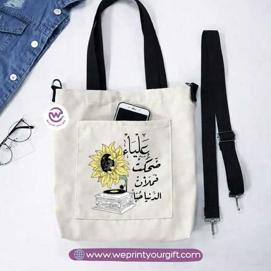 Canvas Tote Bag with Adjustable Shoulder Straps – 35 × 35 cm | Sunflower Motivational Design - WE PRINT