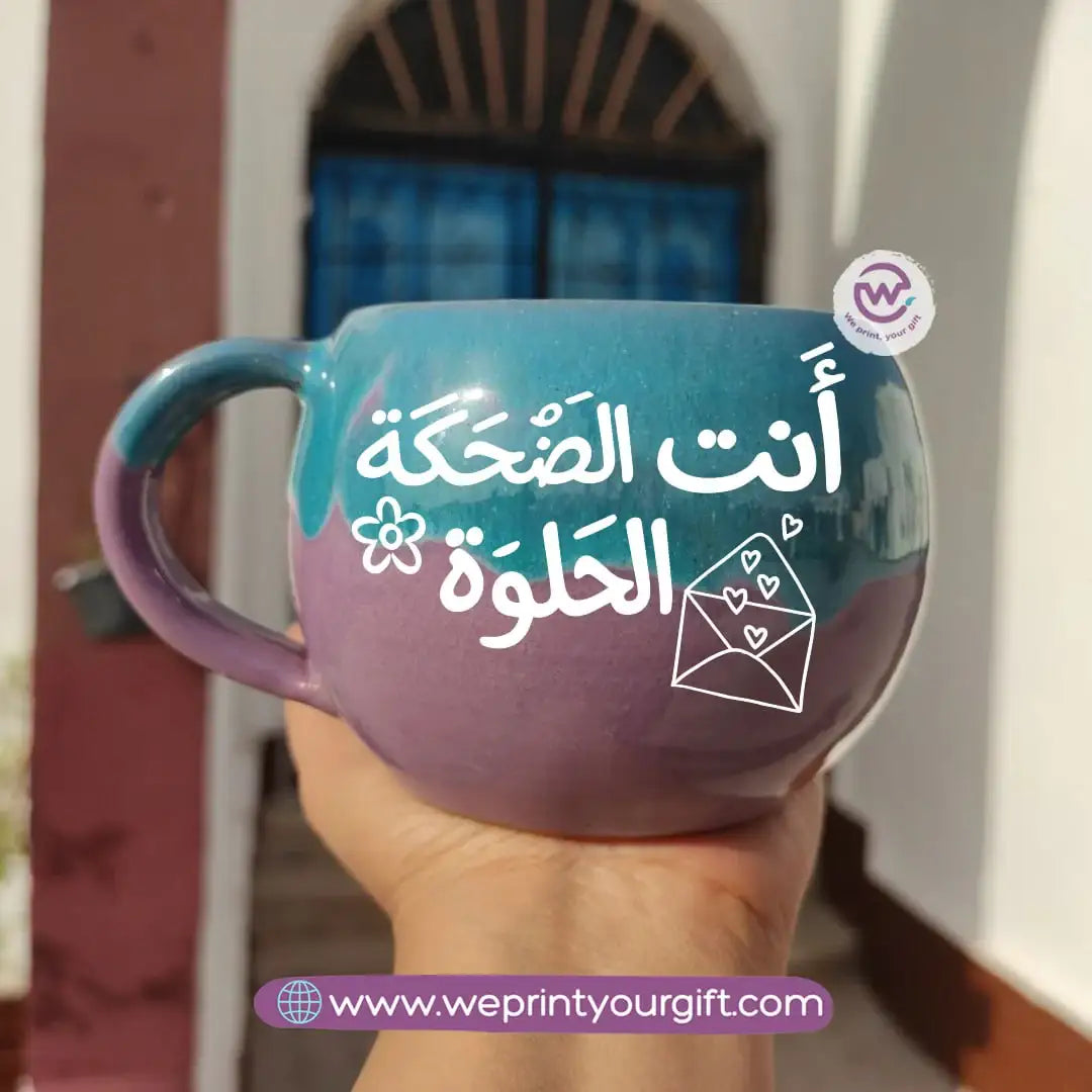 Turquoise & Purple Handmade Pottery Mug – 350 ml | Motivational Arabic Typography - WE PRINT