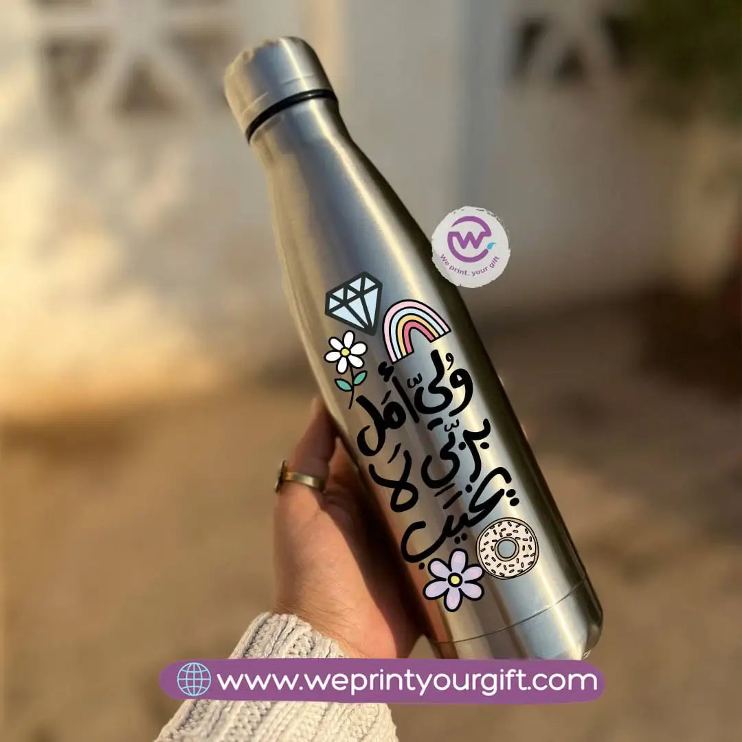 Silver Thermal Bottle with Arabic Motivational Typography - WE PRINT