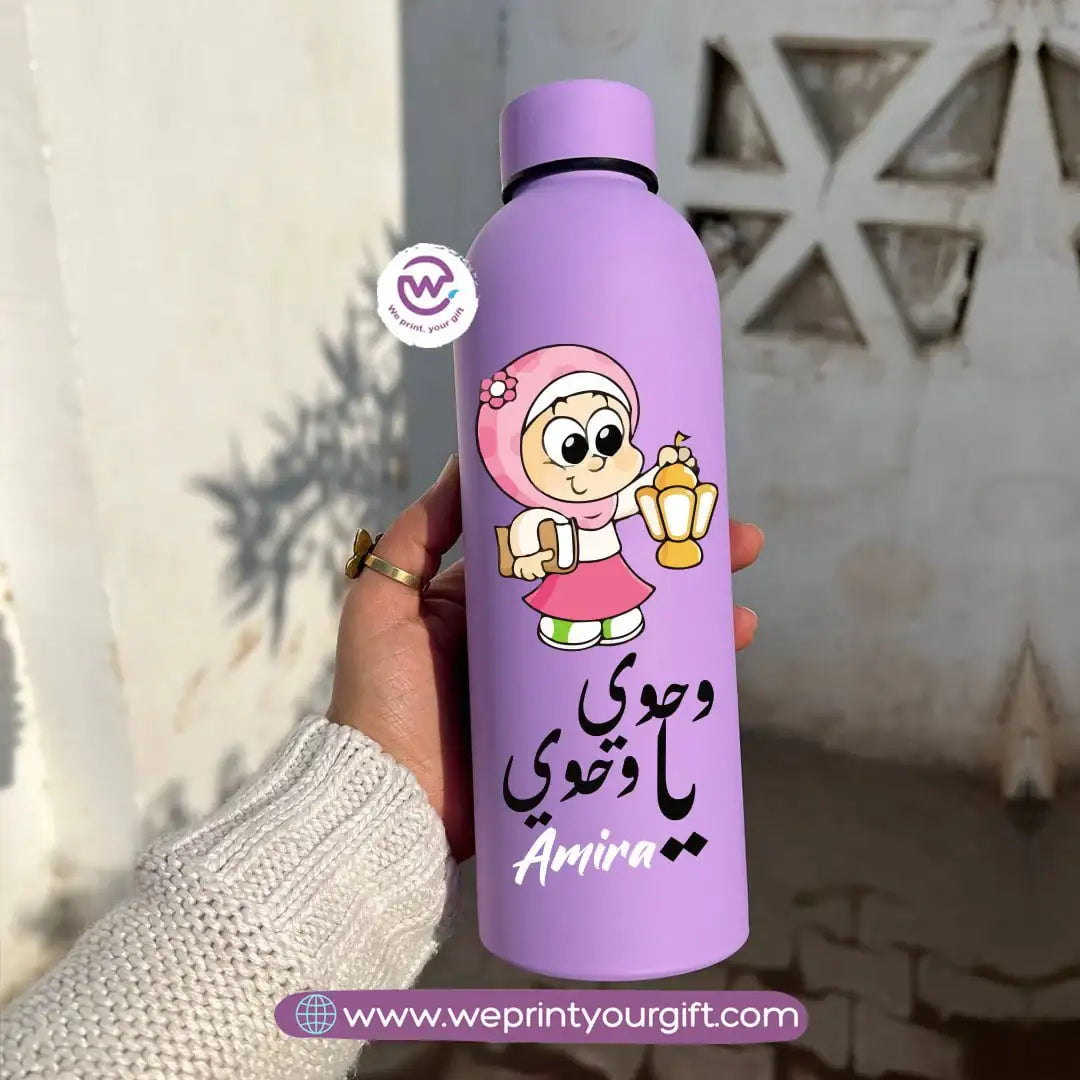 Ramadan Thermal Bottle – Stainless Steel 304 | 500 ml - WE PRINT