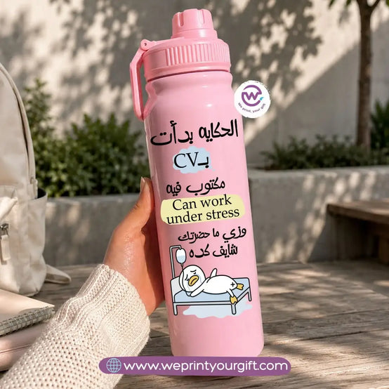 زجاجة رياضية حرارية بتصاميم كرتونية بطابع العمل - 800 مل و 1000 مل