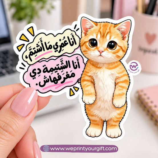 Office Cat Chronicles Sticker – Feline Moods & Egyptian Workday Humour
