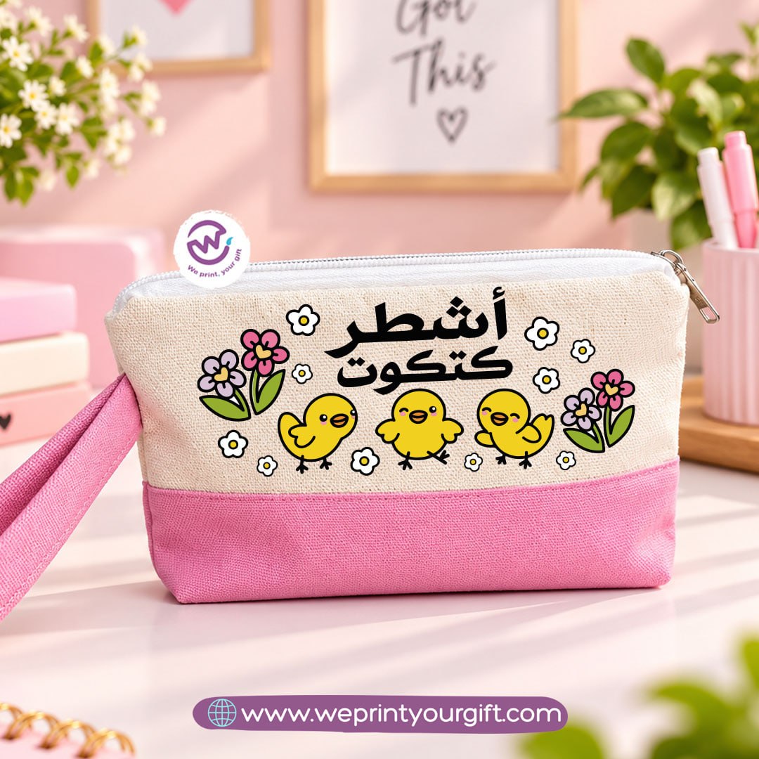 Cheerful Motivational Two-Tone Canvas Pencil Case & Makeup Pouch | With Side Handle