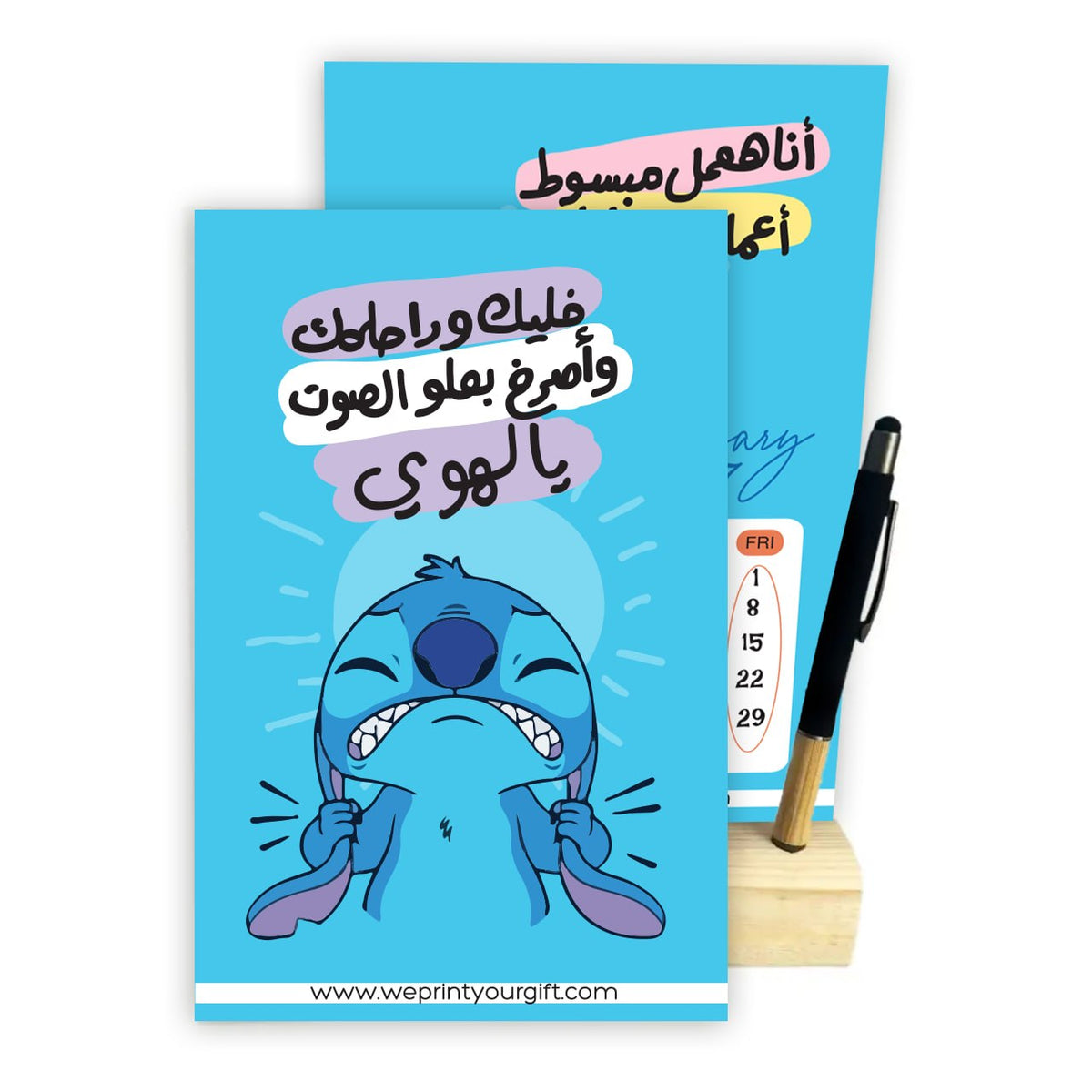 2027 STITCH Desk Calendar – Funny Arabic Quotes, Wooden Stand & Bamboo Touch Pen