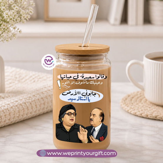 Funny Round Glass Mug with Bamboo Lid & Glass Straw