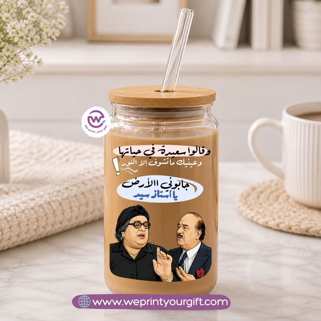Funny Round Glass Mug with Bamboo Lid & Glass Straw