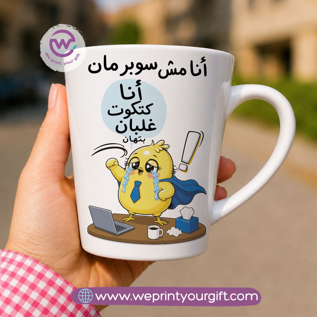Conical Ceramic Mug – Cute Chick at Work Designs