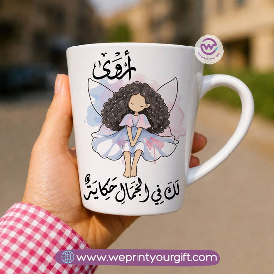Conical Ceramic Mug – Arabic Girl Names & Floral Designs