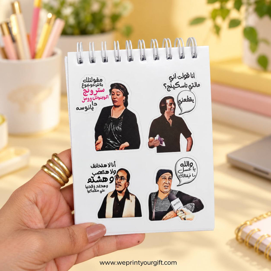 Egyptian Comedy Sticker Book – Funny Movie & TV Moments