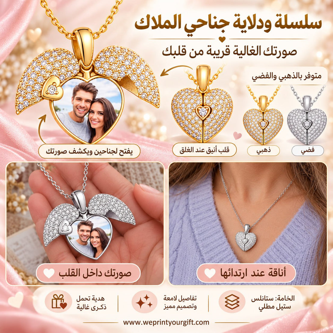 قلادة صورة على شكل قلب – خيارات التخصيص