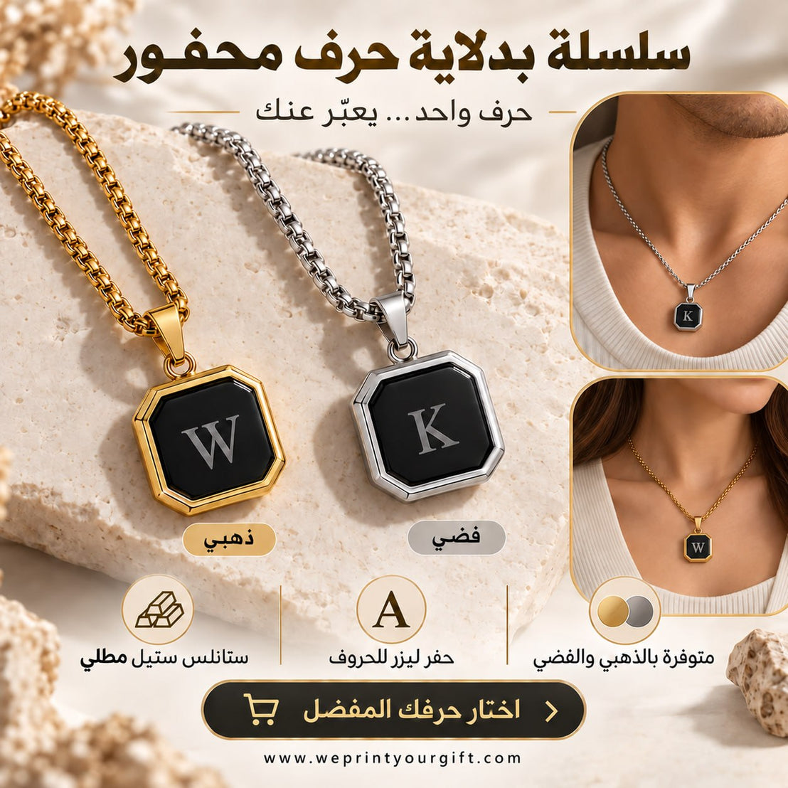 قلادة بدلاية مخصصة – خيارات التخصيص