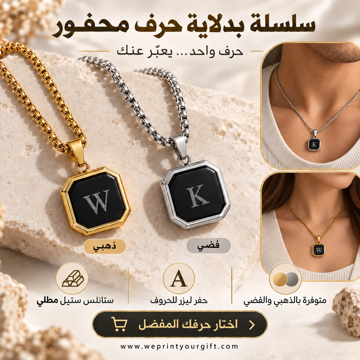 قلادة بدلاية مخصصة – خيارات التخصيص