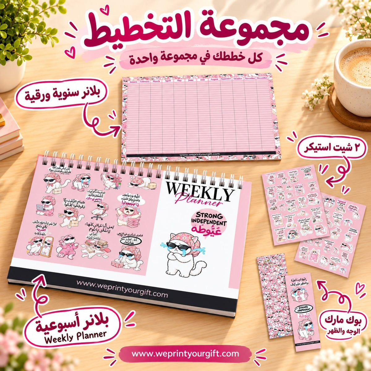 Office Cat Diaries Planner Set – Weekly & Yearly Planning Bundle