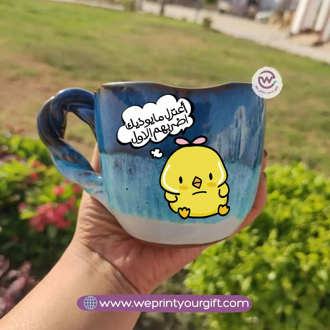 The Sea Handmade Pottery Mug – 300 ml | “Ashṭar Katkoot” Funny Chick Designs - WE PRINT