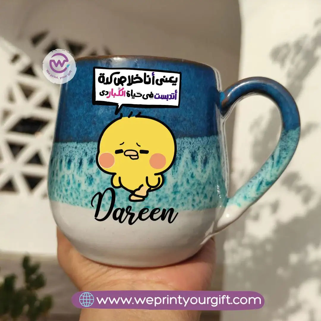 Ocean Handmade Pottery Mug – 400 ml | “Ashṭar Katkoot” Funny Chick Designs - WE PRINT