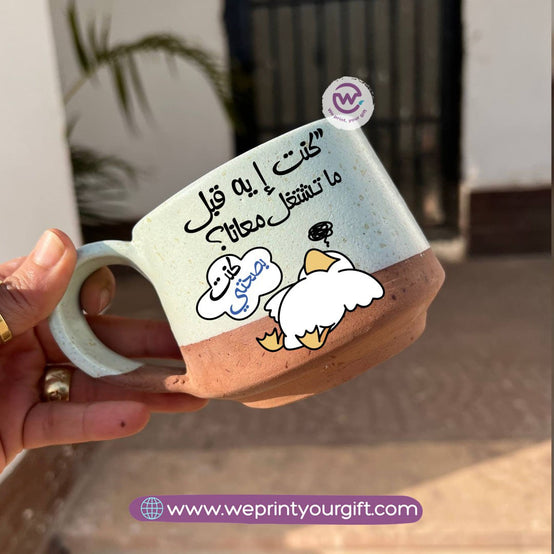 The Earth Pottery Mug – Handmade | 300 ml -Customization Options