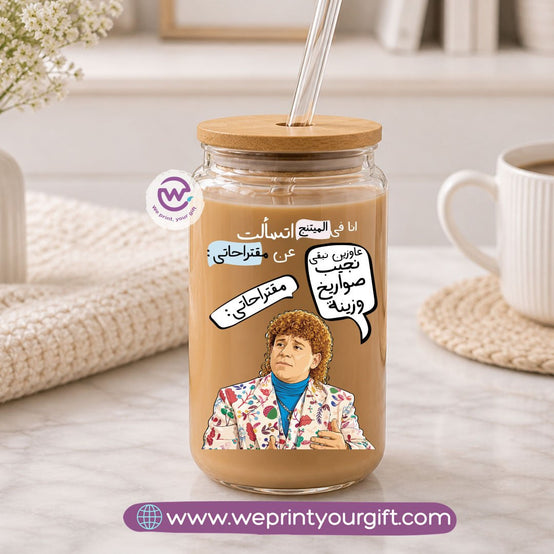 Funny Round Glass Mug with Bamboo Lid & Glass Straw