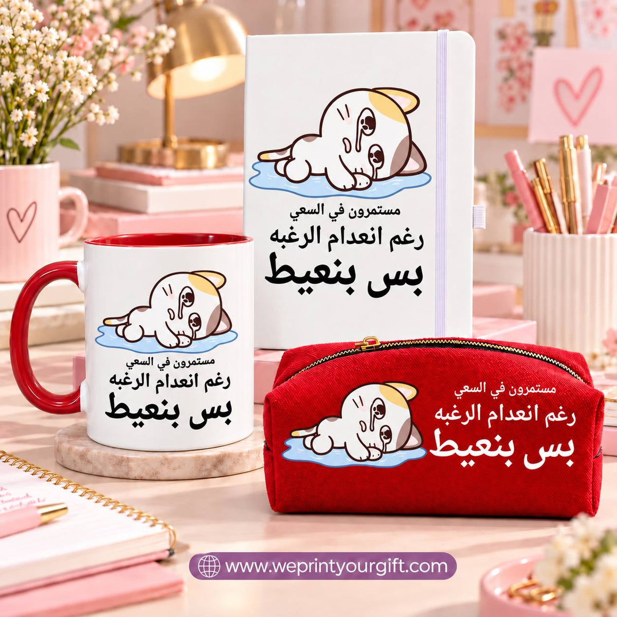 Funny Quotes 3-Piece Gift Set – Mug, Notebook & Makeup Bag