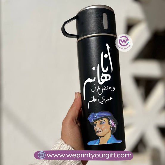 Egyptian Screen Comedy Thermal Flask Set – 500ml