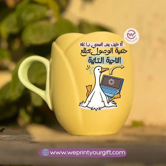 Tulip Flower Mug | Funny Duck Design - WE PRINT