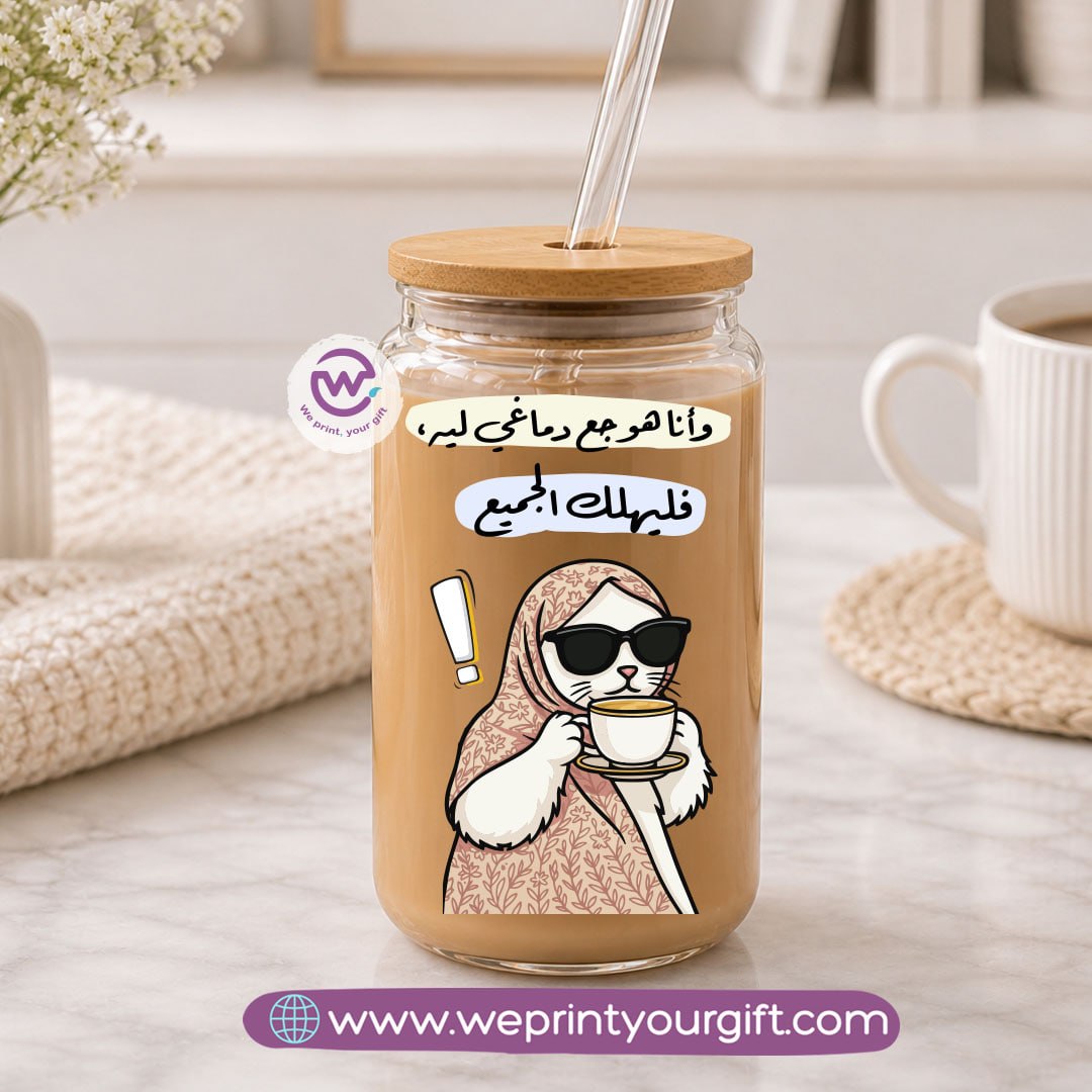 Funny Round Glass Mug with Bamboo Lid & Glass Straw