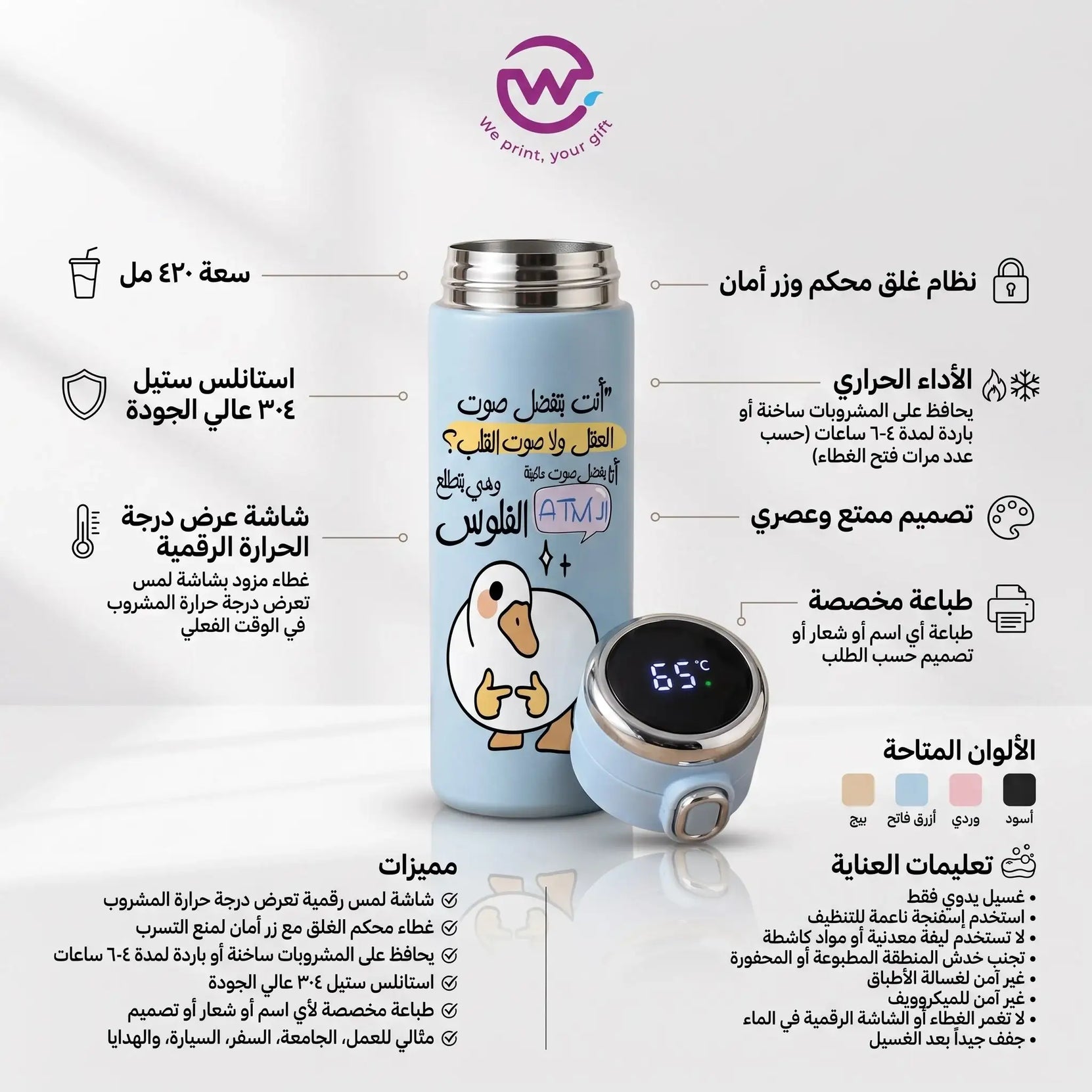 كوب حراري مع قفل وشاشة رقمية - خيار التخصيص