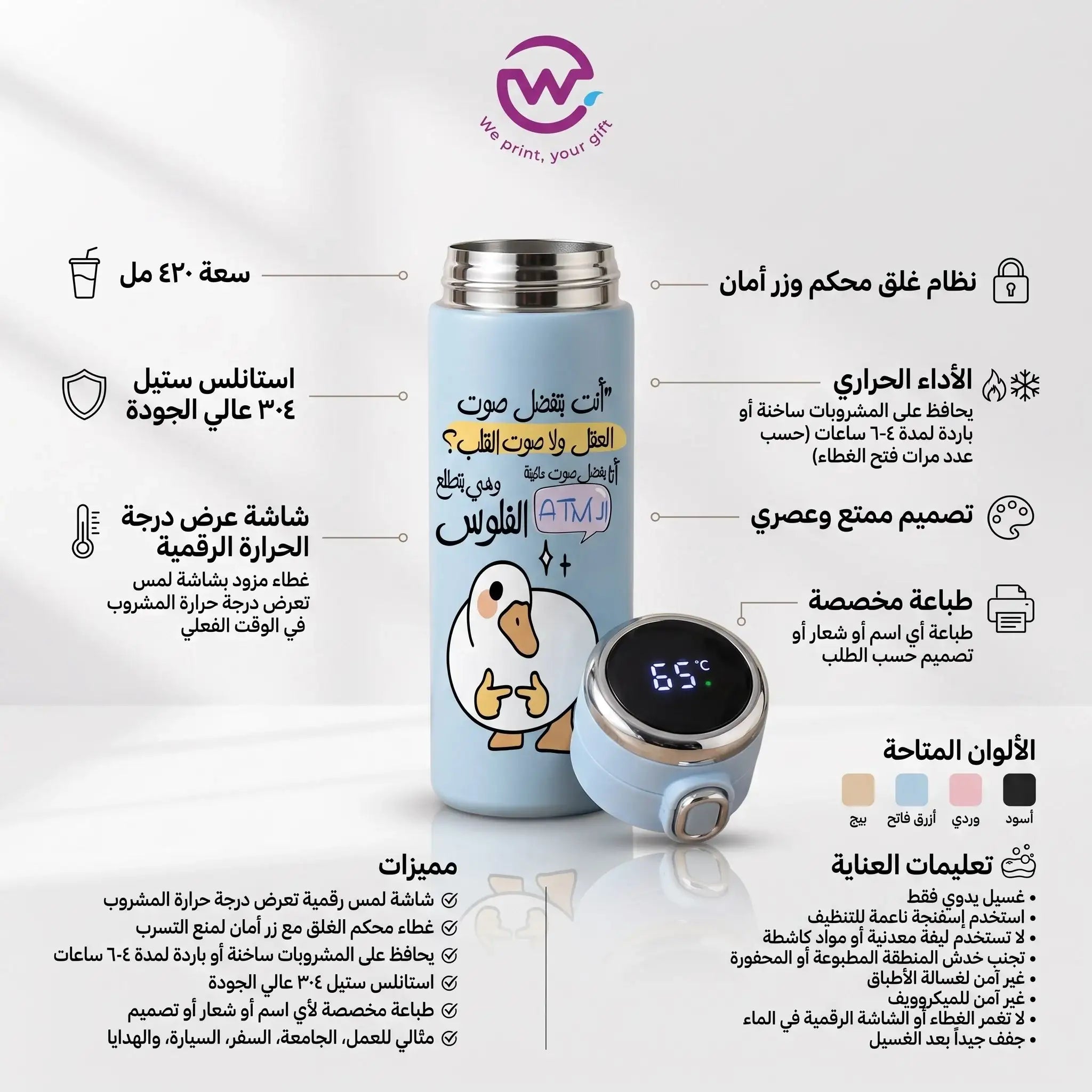 كوب حراري مع قفل وشاشة رقمية - خيار التخصيص