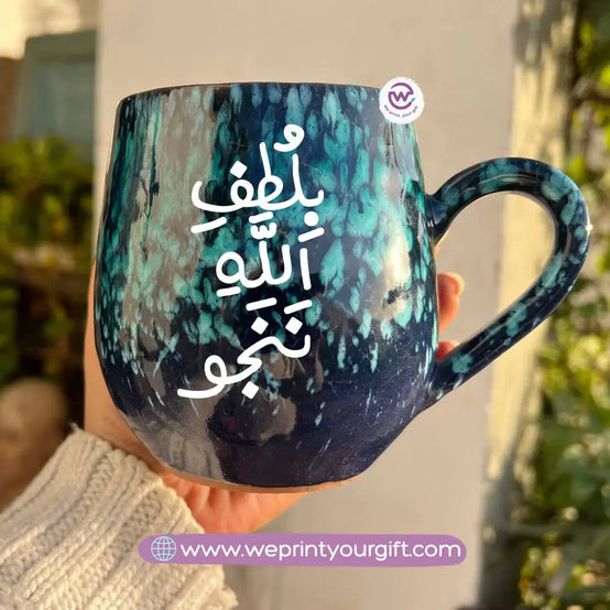 Dark Blue & Green Galaxy Pottery Mug – 400 ml | Arabic Motivational Typography - WE PRINT