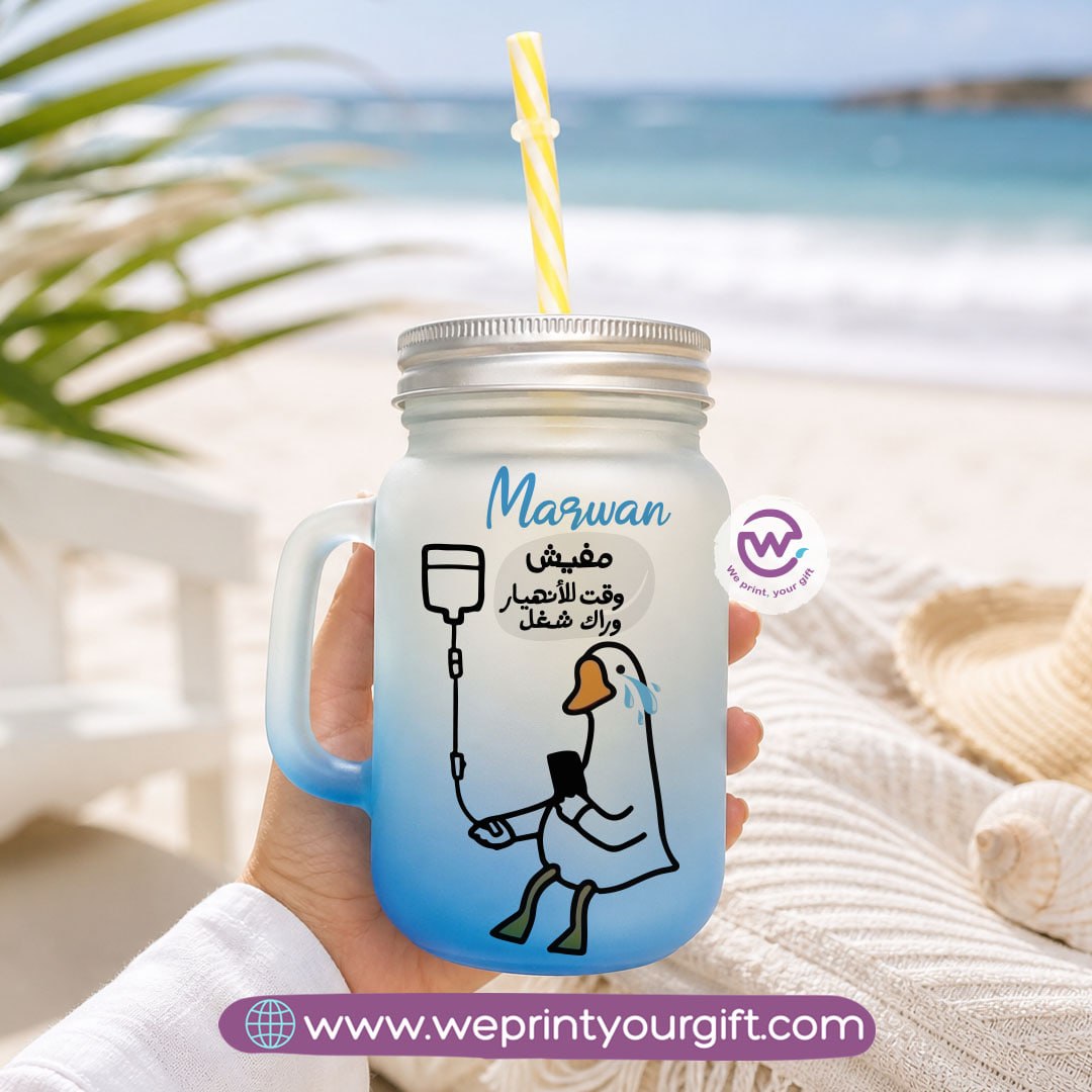 Playful Art Glass Mug with Handle, Lid & Straw – 400ml