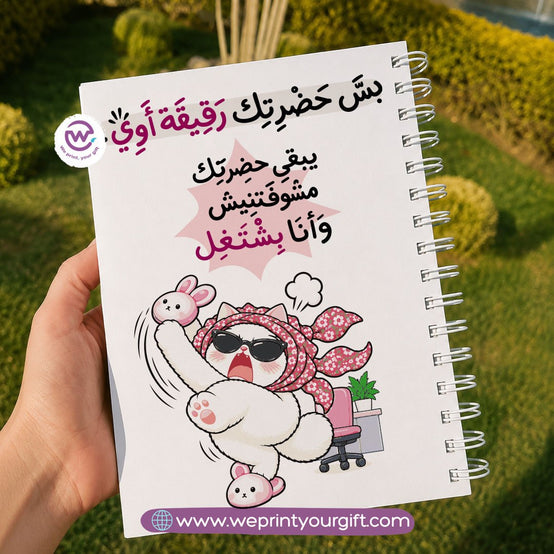 Cute Cat Workday Wooden Cover Notebook