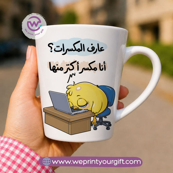Conical Ceramic Mug – Cute Little Chick Designs