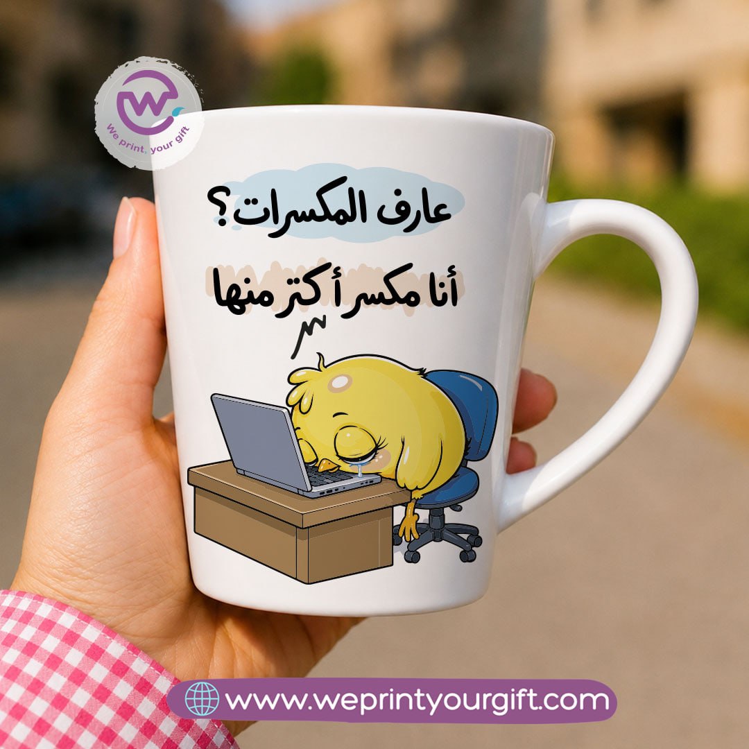 Conical Ceramic Mug – Cute Little Chick Designs