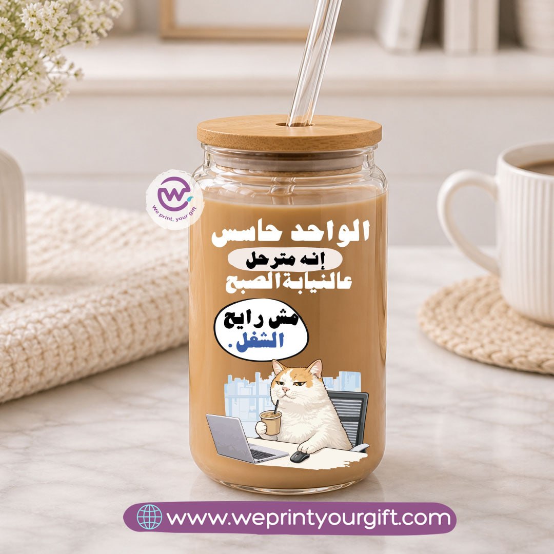 Funny Round Glass Mug with Bamboo Lid & Glass Straw