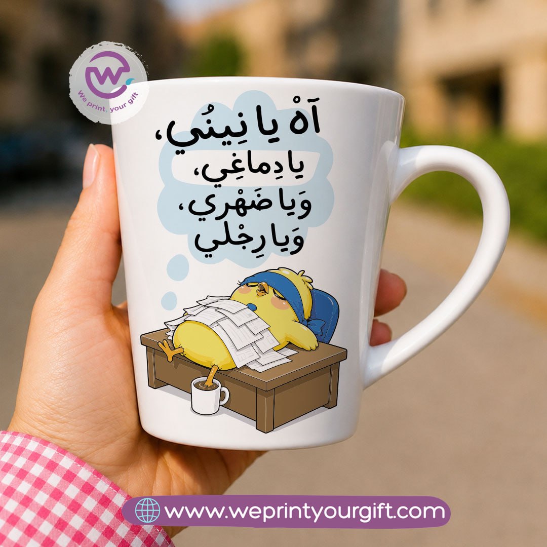 Conical Ceramic Mug – Cute Little Chick Designs