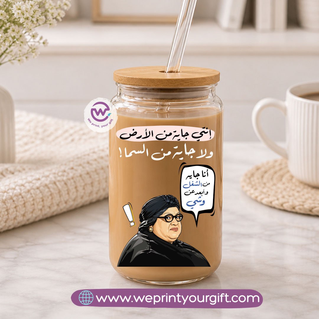 Funny Round Glass Mug with Bamboo Lid & Glass Straw