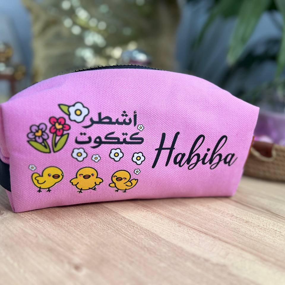 حقيبة مكياج صندوقية - بدون بطانة داخلية - اشترِ 2 واحصل على 1 مجانًا