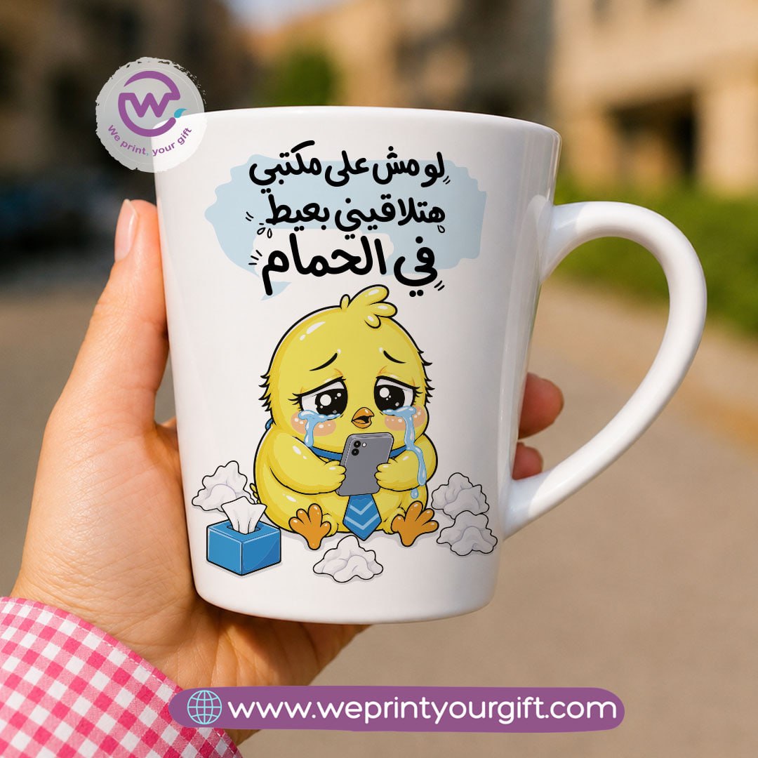 Conical Ceramic Mug – Cute Little Chick Designs