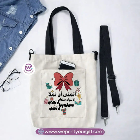 Canvas Tote Bag with Adjustable Shoulder Straps – 35 × 35 cm | Christmas Design - WE PRINT
