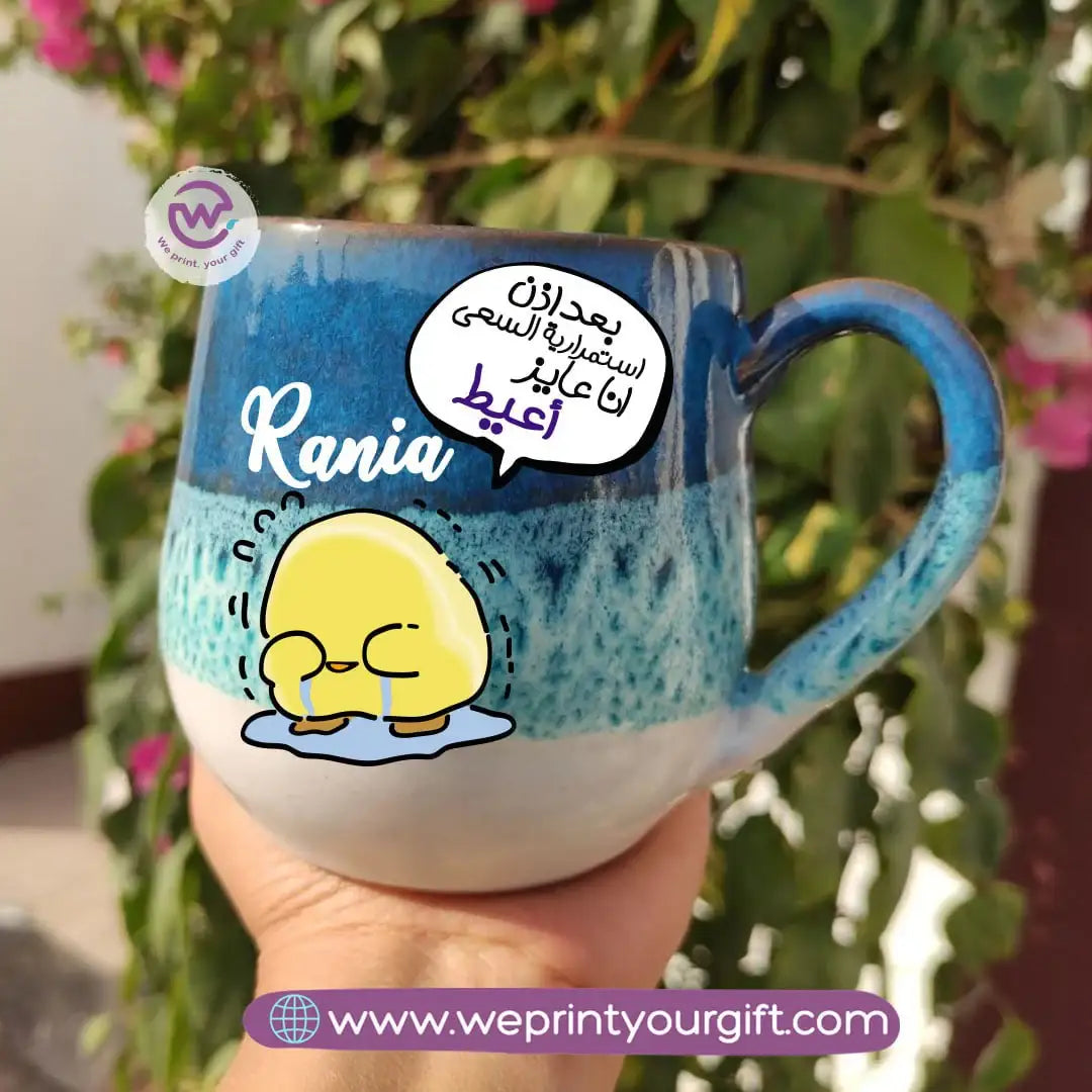 Ocean Handmade Pottery Mug – 400 ml | “Ashṭar Katkoot” Funny Chick Designs - WE PRINT