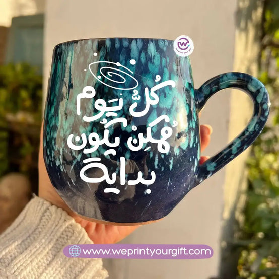 Dark Blue & Green Galaxy Pottery Mug – 400 ml | Arabic Motivational Typography - WE PRINT