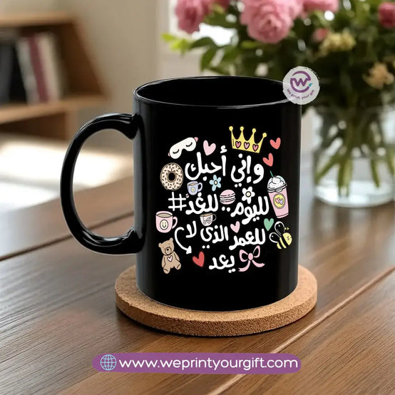 Black Classic Mug – 350 ml | Mother’s Day Designs | UV Raised Sticker Printing - WE PRINT