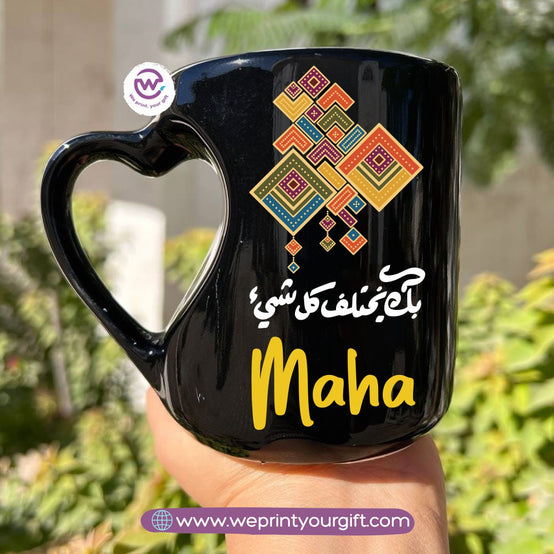 Hollow Heart Handle Mug – 350 ml | Arabic Motivational Calligraphy Designs | UV Raised Sticker Printing