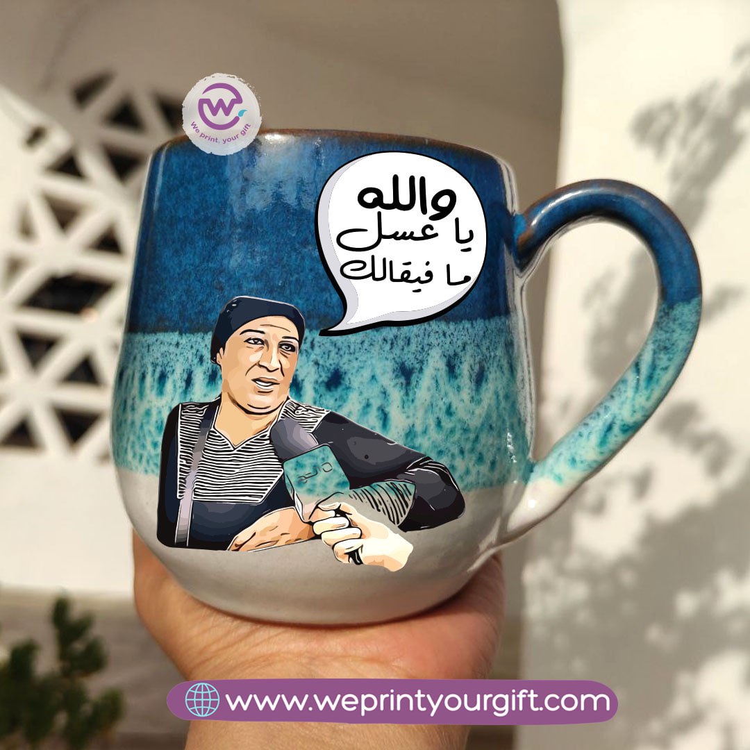 Ocean Handmade Pottery Mug – 400 ml | Egyptian Screen Comedy Designs