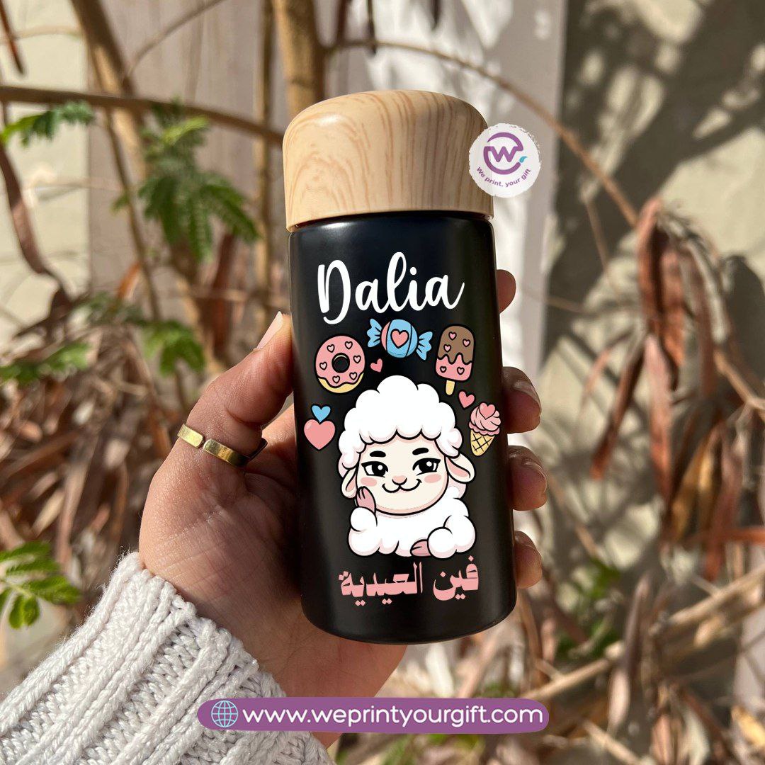 Mini Thermal Coffee Mug – (150ml & 250ml) | Wooden Lid - Eid Al Adha Edition