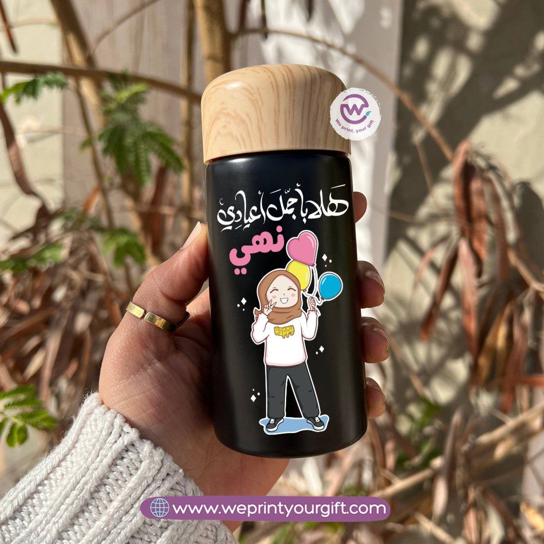 Mini Thermal Coffee Mug – (150ml & 250ml) | Wooden Lid - Eid Edition