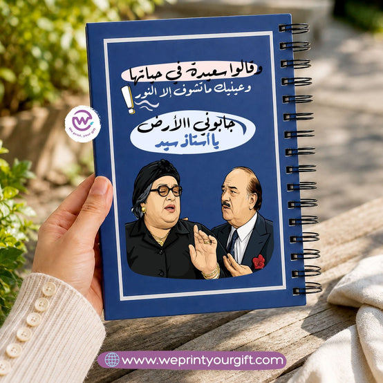 Workplace Comics Wooden Cover Notebook