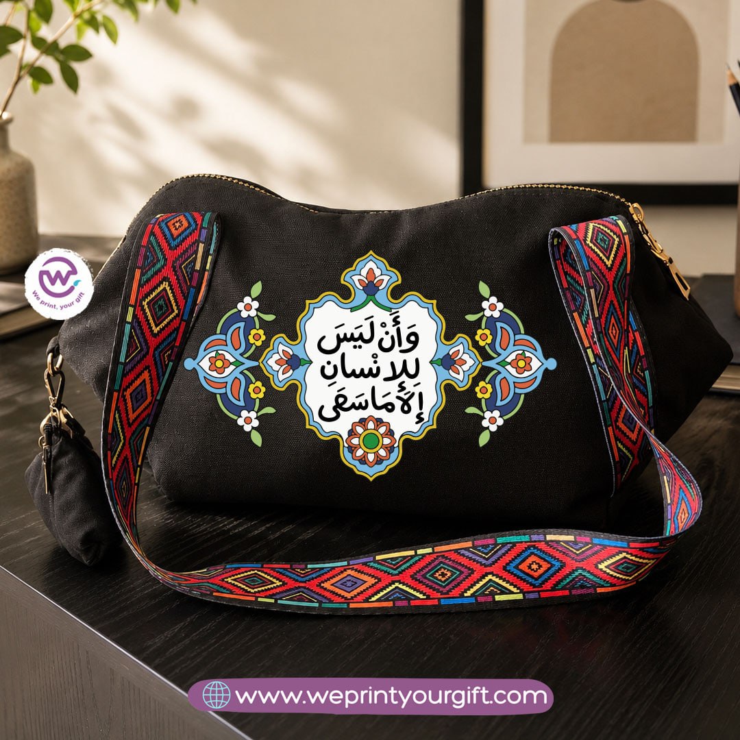 Arabic Quote Shoulder Bag & Pouch Set with Patterned Strap